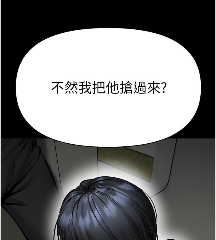 館長是大野狼第37話-給我看看館長射精的樣子