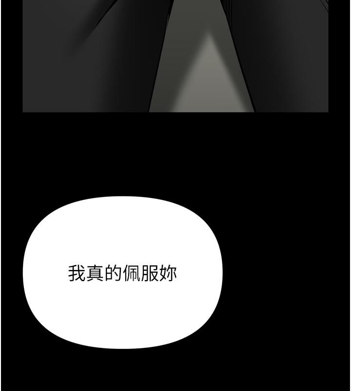 館長是大野狼第37話-給我看看館長射精的樣子