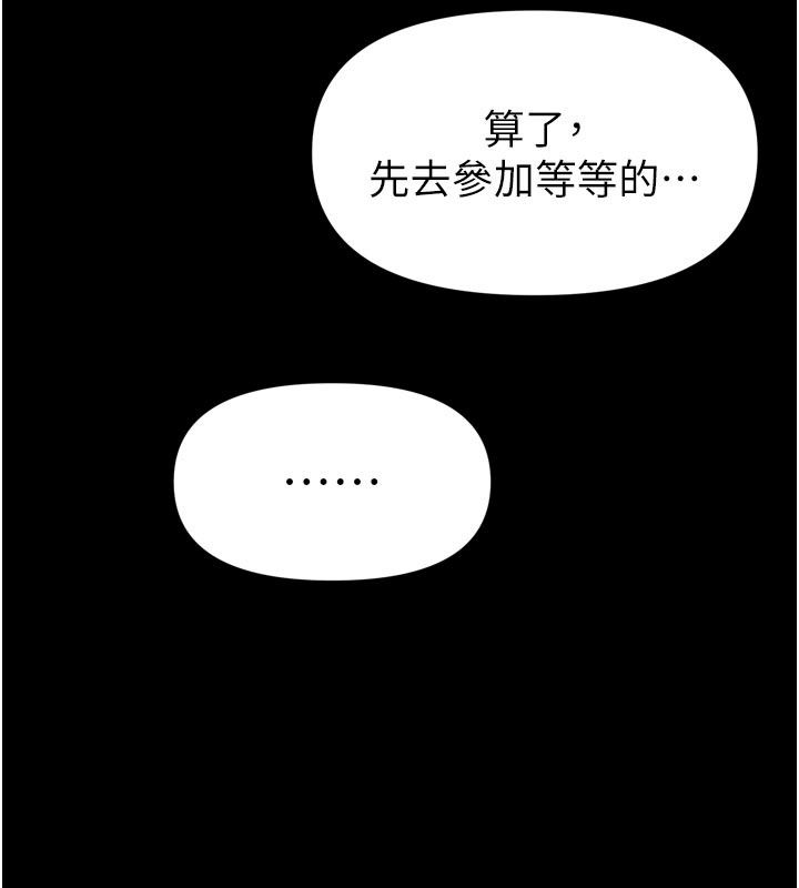 館長是大野狼第37話-給我看看館長射精的樣子