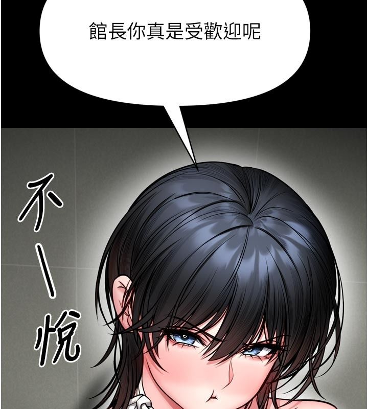 館長是大野狼第37話-給我看看館長射精的樣子