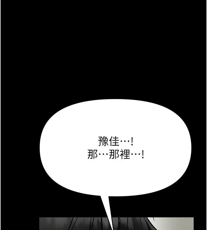 館長是大野狼第37話-給我看看館長射精的樣子