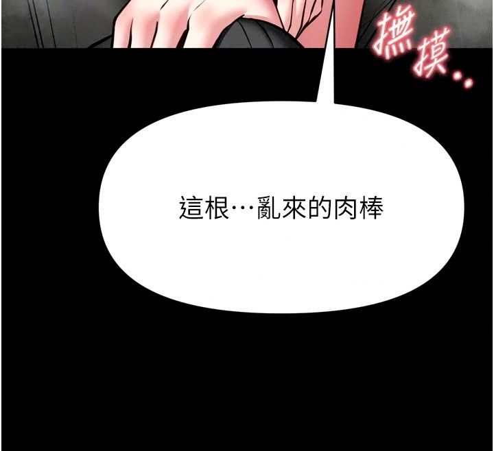 館長是大野狼第37話-給我看看館長射精的樣子
