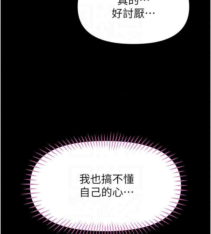 館長是大野狼第37話-給我看看館長射精的樣子