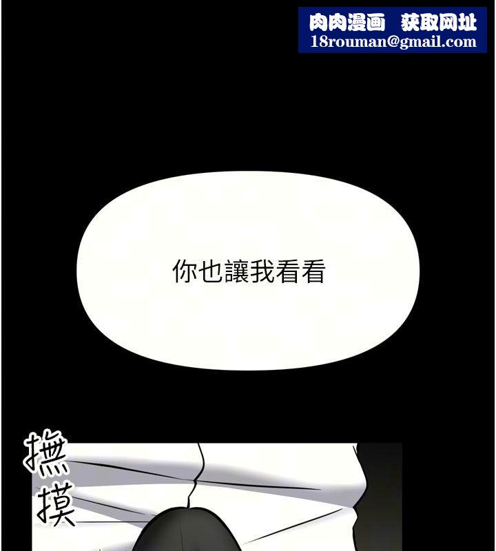 館長是大野狼第37話-給我看看館長射精的樣子