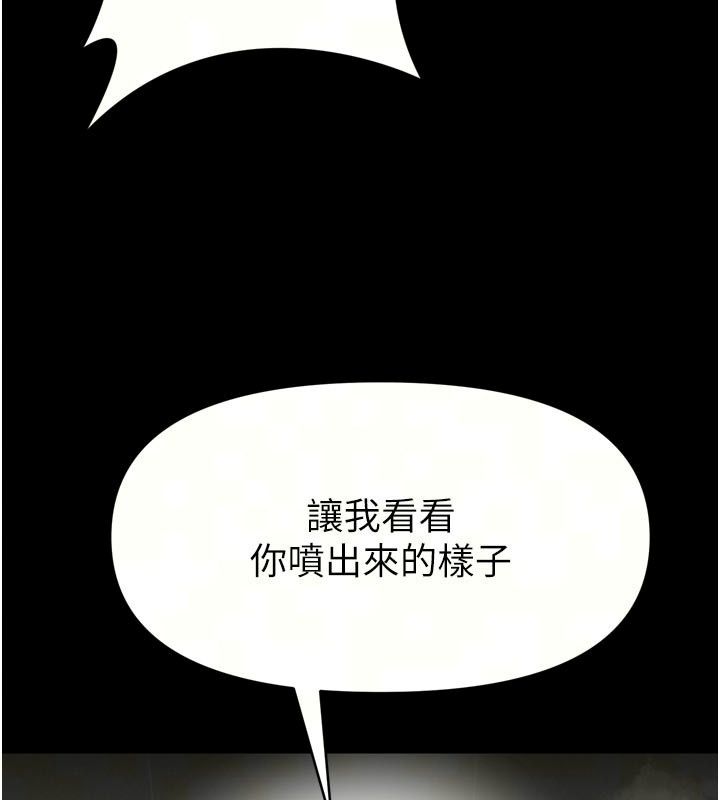 館長是大野狼第37話-給我看看館長射精的樣子