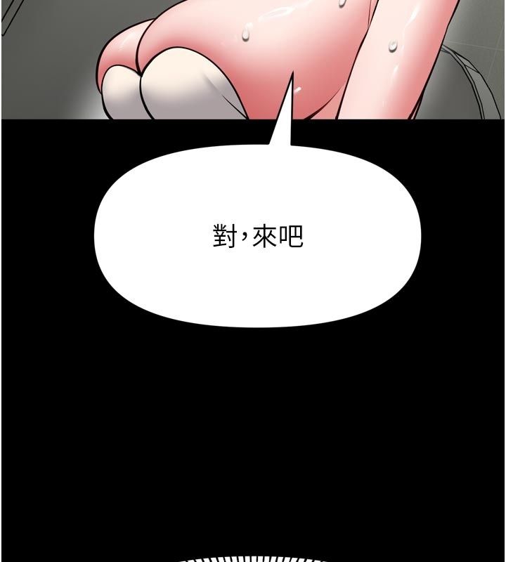 館長是大野狼第37話-給我看看館長射精的樣子