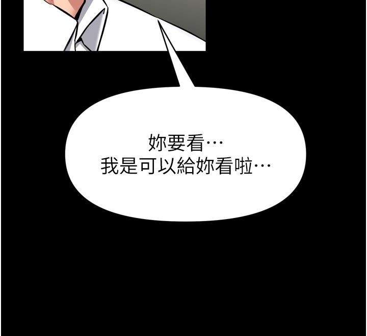 館長是大野狼第37話-給我看看館長射精的樣子