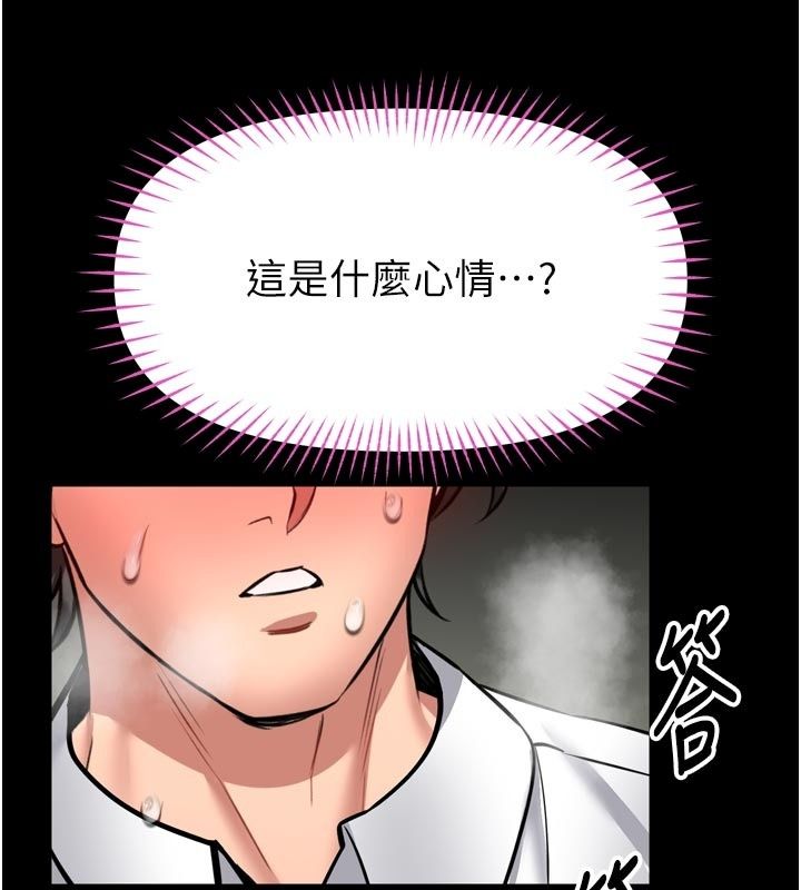 館長是大野狼第37話-給我看看館長射精的樣子