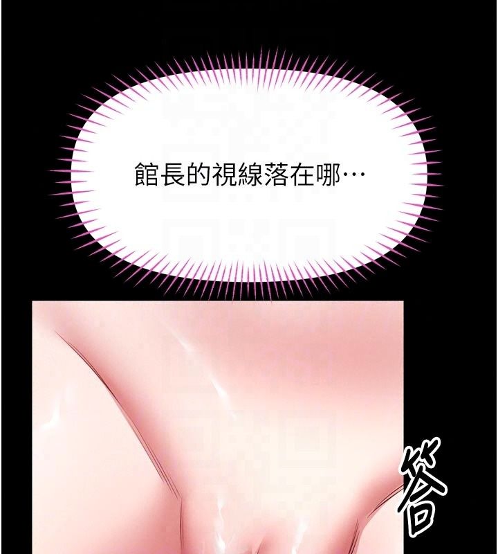 館長是大野狼第37話-給我看看館長射精的樣子