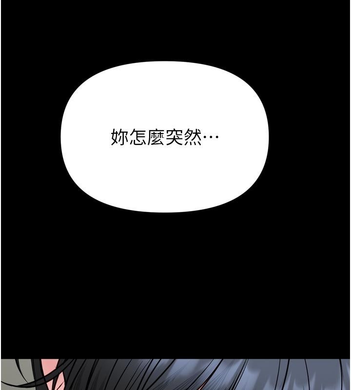 館長是大野狼第37話-給我看看館長射精的樣子