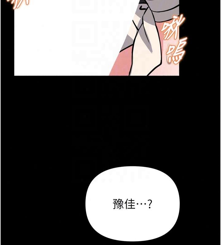 館長是大野狼第37話-給我看看館長射精的樣子
