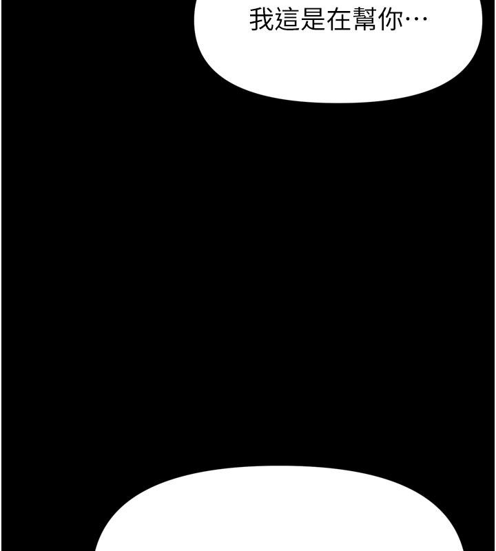 館長是大野狼第37話-給我看看館長射精的樣子