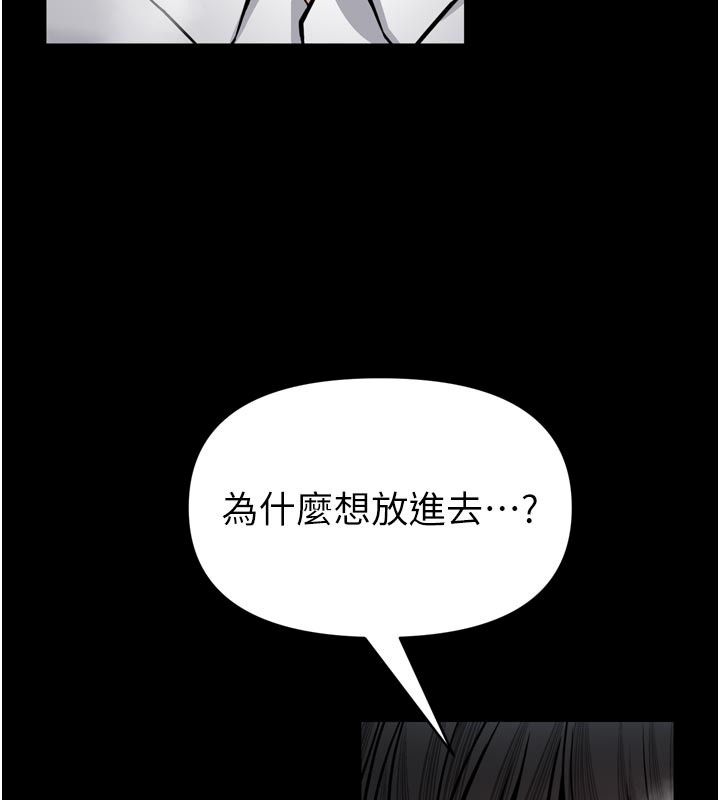 館長是大野狼第37話-給我看看館長射精的樣子