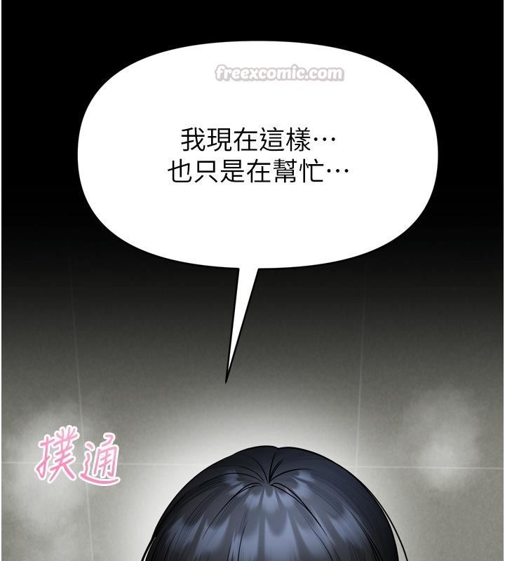館長是大野狼第37話-給我看看館長射精的樣子