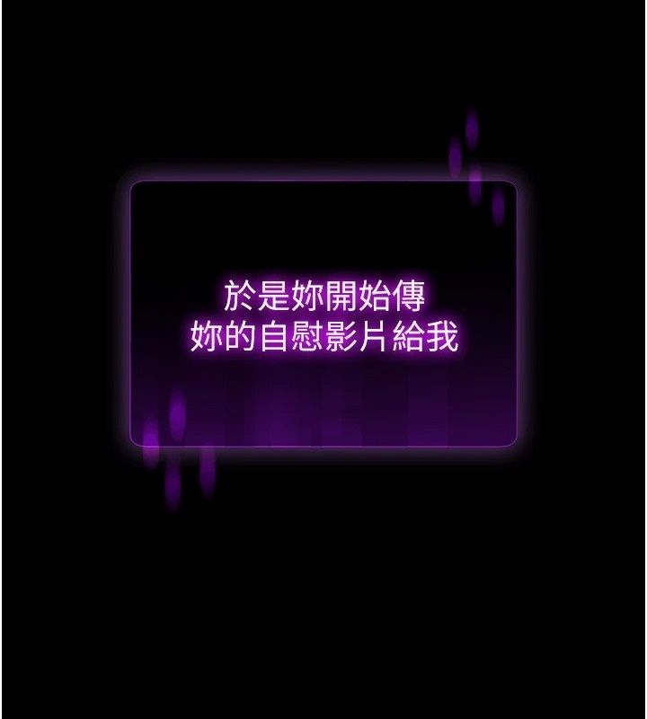 為民服務App第29話-拿妳的青春肉體來還