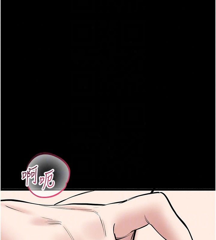 為民服務App第29話-拿妳的青春肉體來還