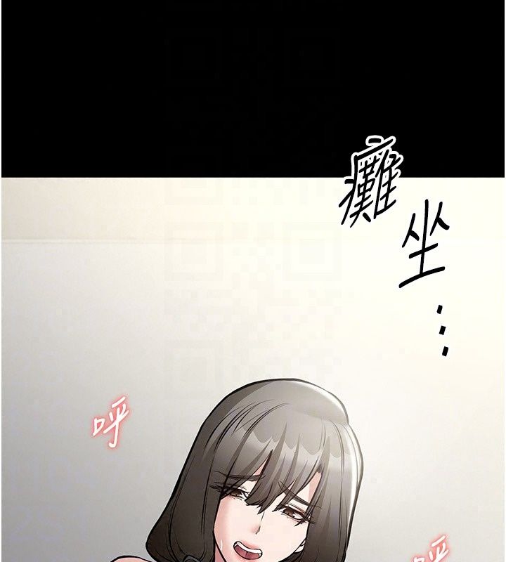 為民服務App第29話-拿妳的青春肉體來還