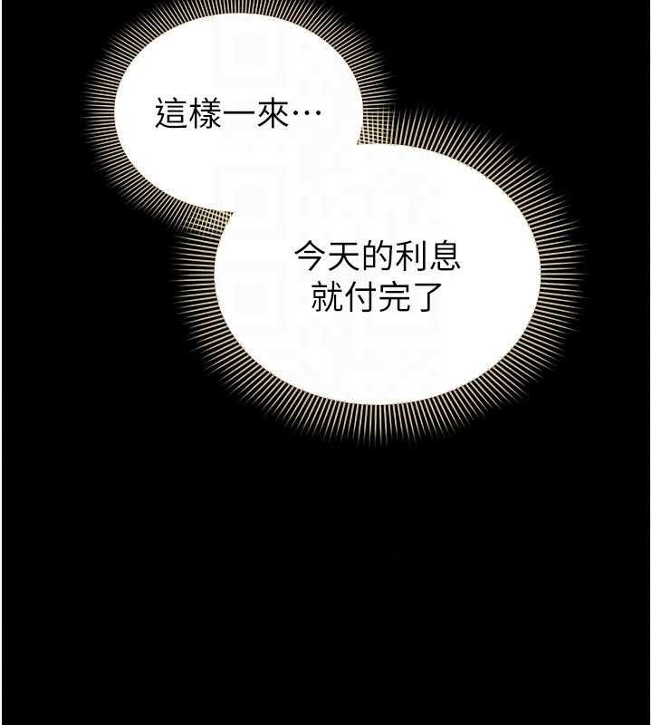 為民服務App第29話-拿妳的青春肉體來還