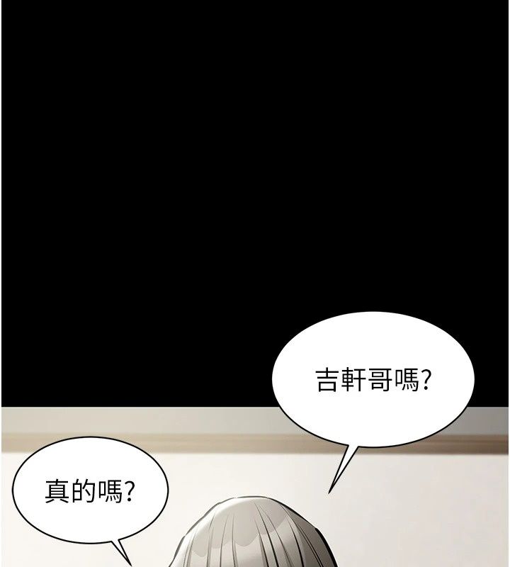為民服務App第29話-拿妳的青春肉體來還