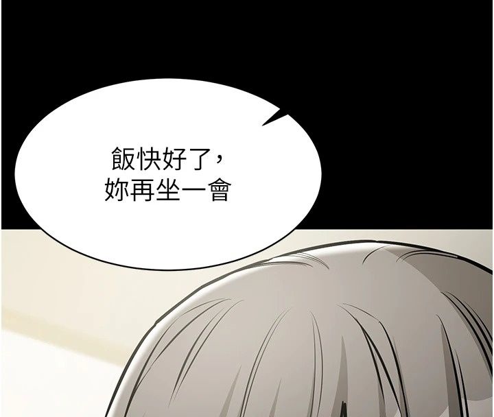 為民服務App第29話-拿妳的青春肉體來還