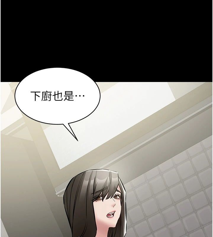 為民服務App第29話-拿妳的青春肉體來還