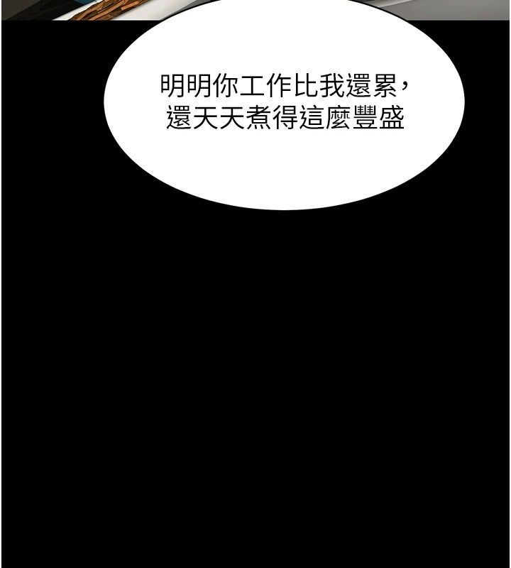 為民服務App第29話-拿妳的青春肉體來還