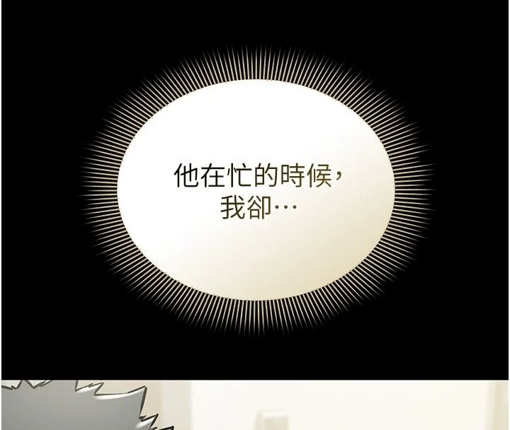 為民服務App第29話-拿妳的青春肉體來還