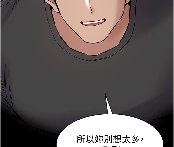 為民服務App第29話-拿妳的青春肉體來還