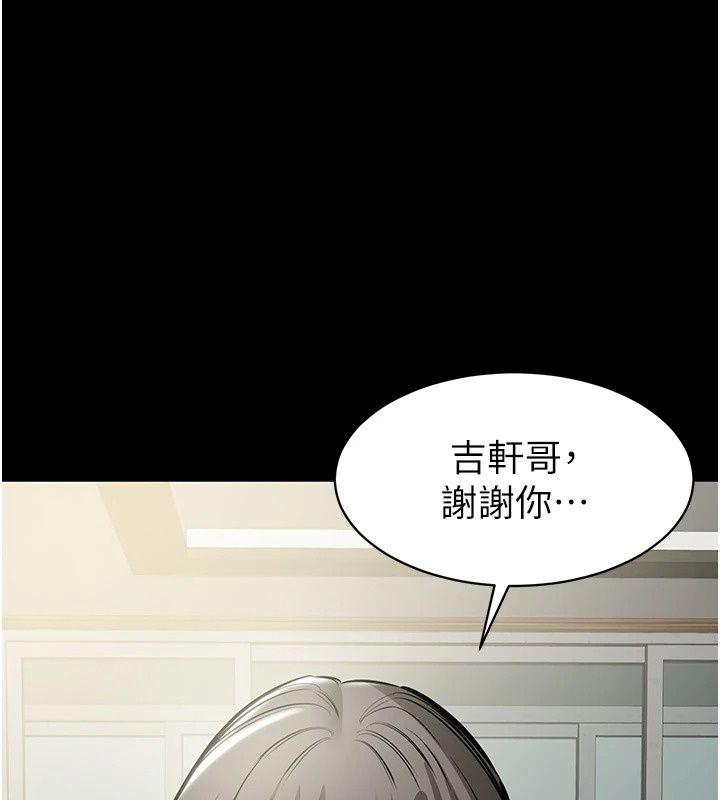 為民服務App第29話-拿妳的青春肉體來還