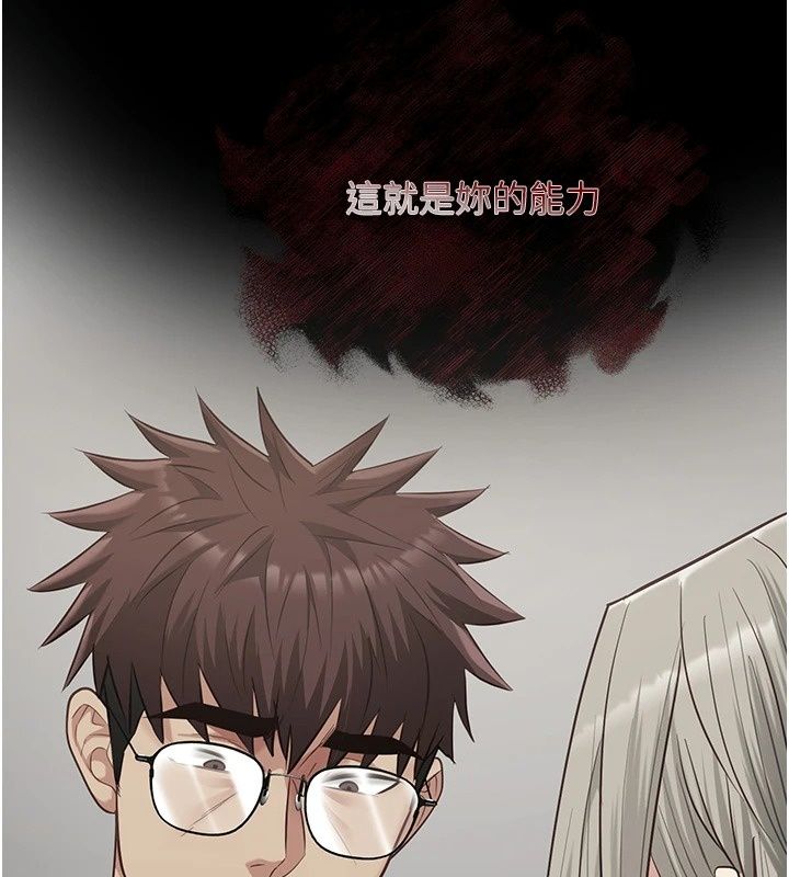 女友不能說的事第31話-破碎的家庭