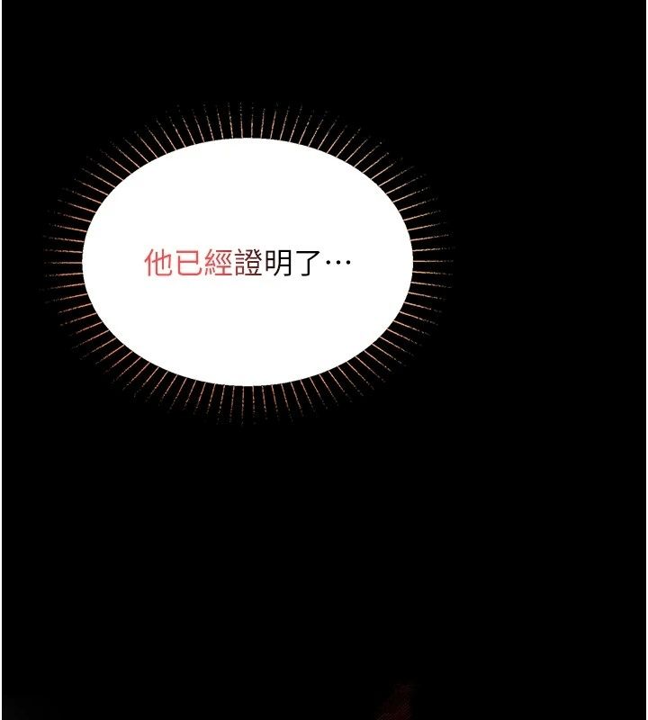 女友不能說的事第31話-破碎的家庭