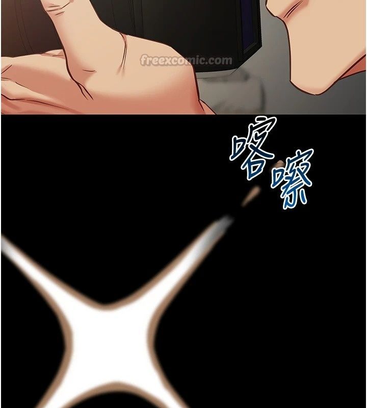 女友不能說的事第31話-破碎的家庭