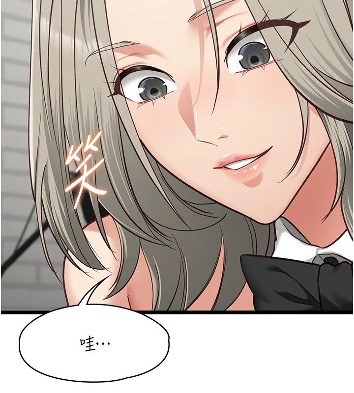 女友不能說的事第31話-破碎的家庭