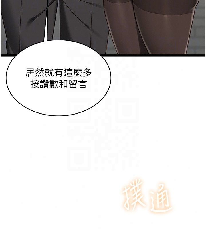 女友不能說的事第31話-破碎的家庭