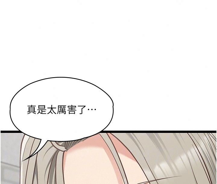 女友不能說的事第31話-破碎的家庭