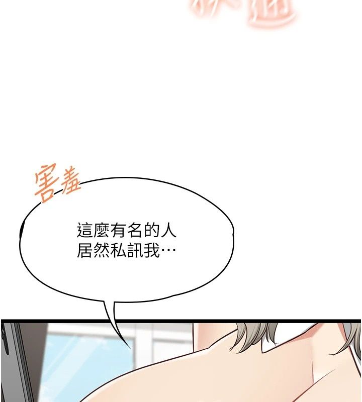 女友不能說的事第31話-破碎的家庭