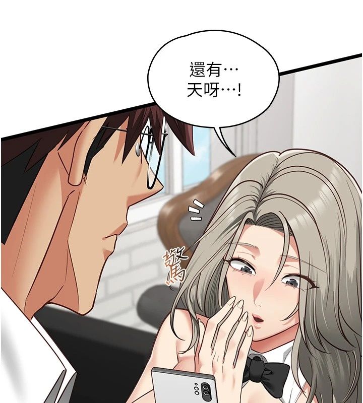 女友不能說的事第31話-破碎的家庭