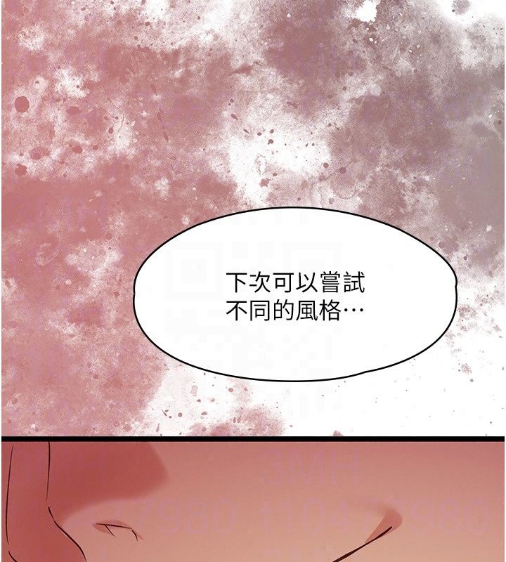 女友不能說的事第31話-破碎的家庭