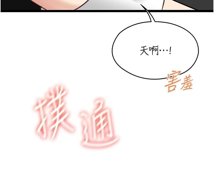 女友不能說的事第31話-破碎的家庭