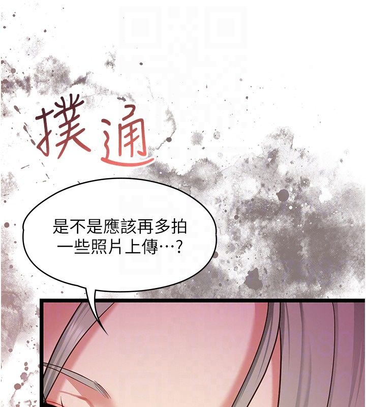 女友不能說的事第31話-破碎的家庭