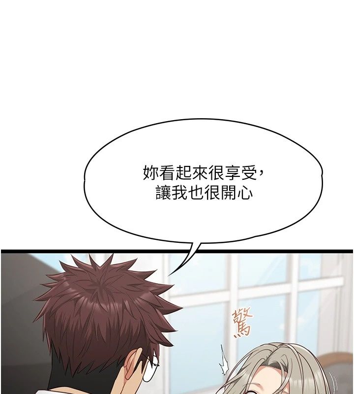 女友不能說的事第31話-破碎的家庭