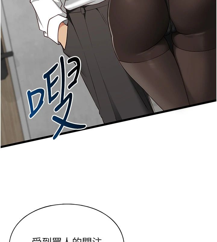 女友不能說的事第31話-破碎的家庭