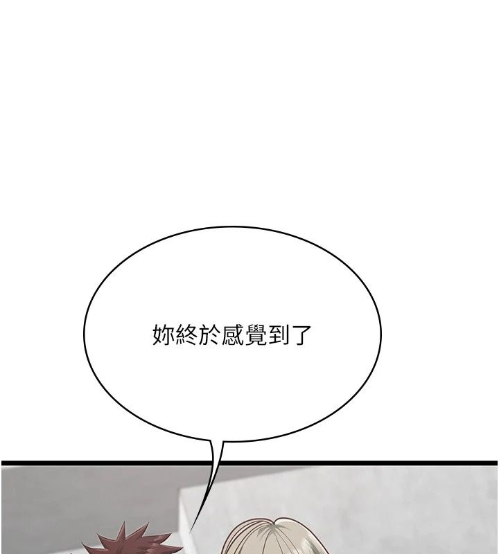女友不能說的事第31話-破碎的家庭