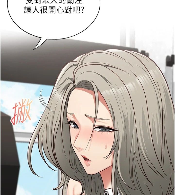 女友不能說的事第31話-破碎的家庭