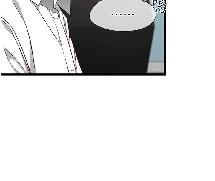 女友不能說的事第31話-破碎的家庭