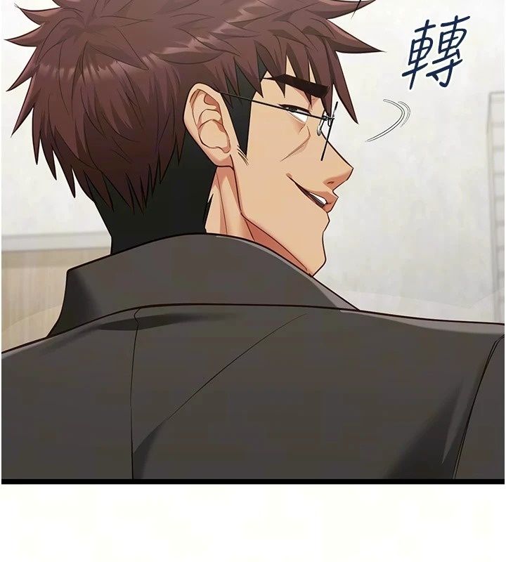 女友不能說的事第31話-破碎的家庭