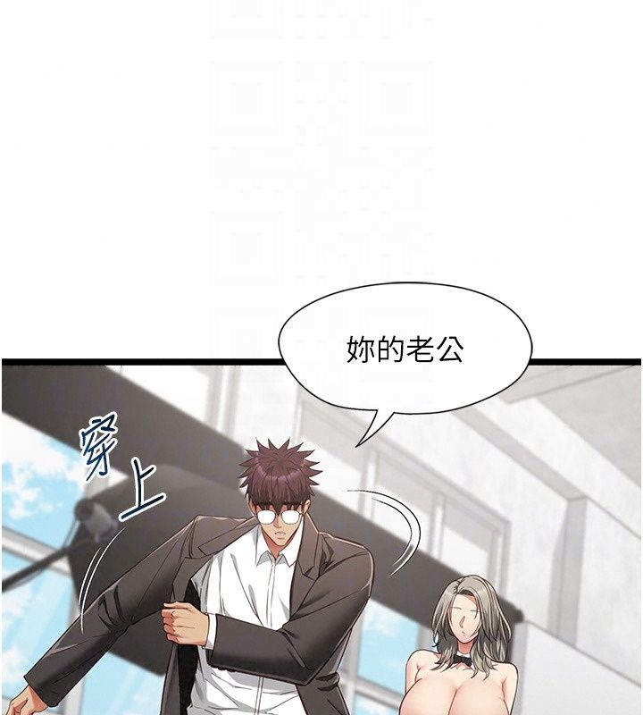 女友不能說的事第31話-破碎的家庭