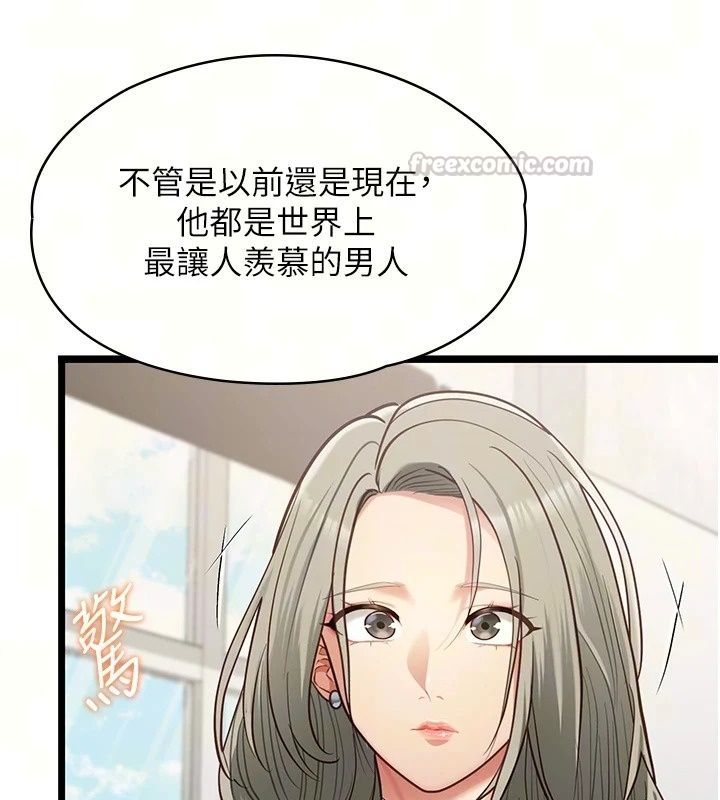 女友不能說的事第31話-破碎的家庭