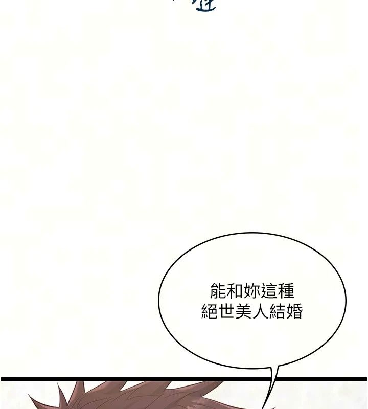 女友不能說的事第31話-破碎的家庭