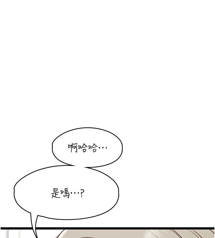 女友不能說的事第31話-破碎的家庭